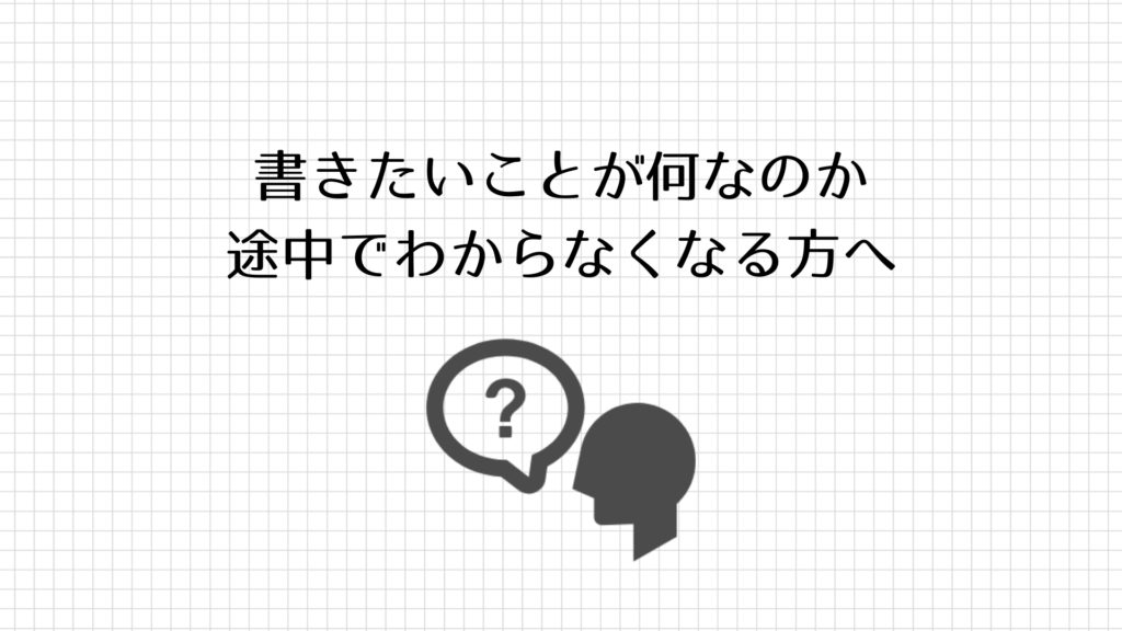 ブログ記事文章の構成テンプレート付 書き方のコツとポイントはこれ 吉田あみ公式ブログ