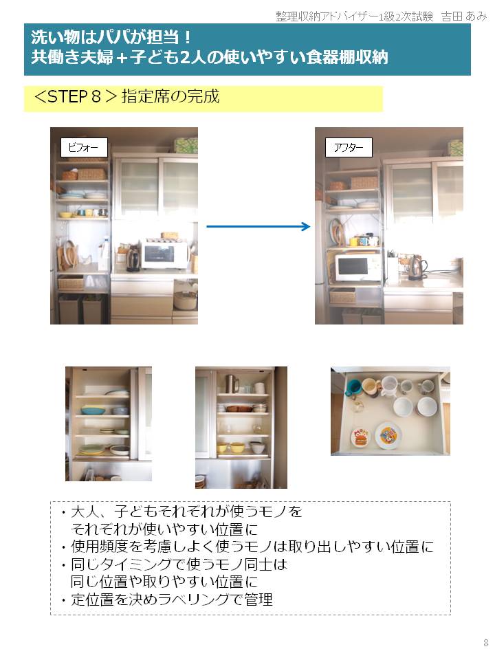 買い物 整理収納アドバイザー1級 2級講座DVD2枚 ecousarecycling.com